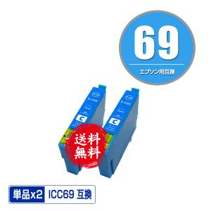 IC4CL69 顔料 増量 4色セット エプソン 互換インク インクカートリッジ