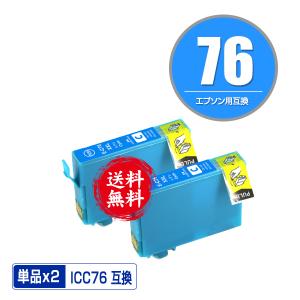 IC4CL76×2 + ICBK76×2 お得な10個セット エプソン 互換インク IC4CL76×2 + ICBK76×2 お得な10個セット エプソン 互換インク