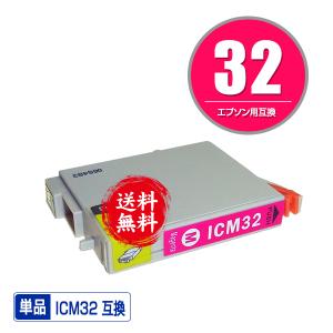 ICBK32 ブラック 単品 エプソン 互換インク インクカートリッジ (IC32
