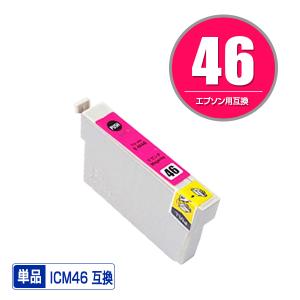 EPSON（エプソン）対応の互換インク ICM46 単品（関連商品 IC4CL46 IC46 ICBK46 ICC46 ICM46 ICY46）