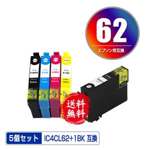 ICBK62 ブラック お得な2個セット エプソン 互換インク インク