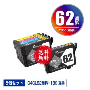 IC4CL62 顔料 4個自由選択 エプソン 互換インク インクカートリッジ