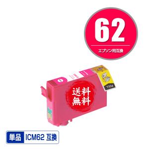 ICM62 マゼンタ 単品 エプソン 互換インク インクカートリッジ 送料無料 (IC62 PX-404A IC 62 PX-504A PX-434A PX-204 PX-205 PX-403A PX-605F PX-675F)｜saitenchi