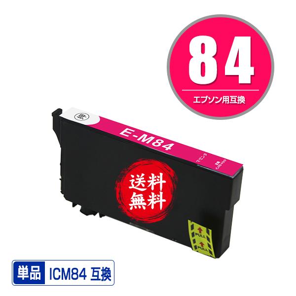 ICM84 (ICM83の大容量) マゼンタ 単品 エプソン 互換インク インクカートリッジ 送料無...
