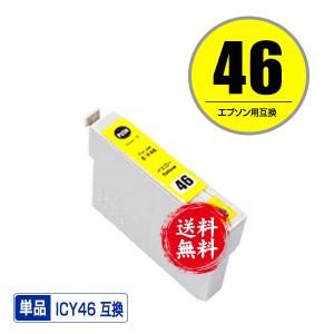 ICC93L シアン 顔料 増量 単品 エプソン 互換インク インク