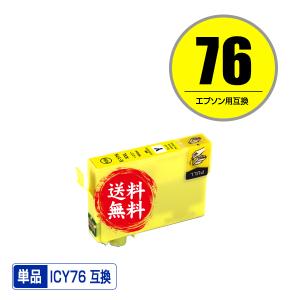 EPSON（エプソン）対応の互換インク IC5CL06 単品（メール便不可