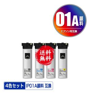 IP01KA IP01CA IP01MA IP01YA 顔料 4色セット エプソン 互換インク パック インクカートリッジ 送料無料 (IP01A PX-S885R2 IP 01 PX-M885FR2 PX-M885FR1)