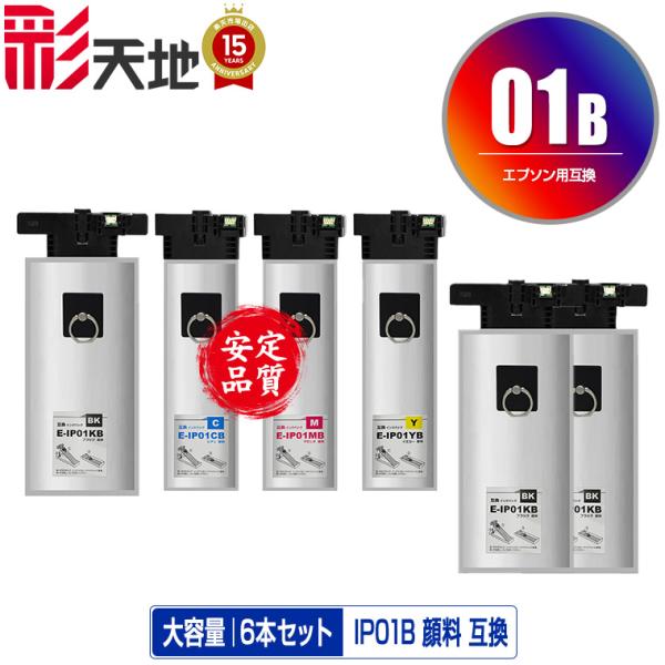 IP01KB IP01CB IP01MB IP01YB 顔料 大容量 お得な4色セット + IP01...