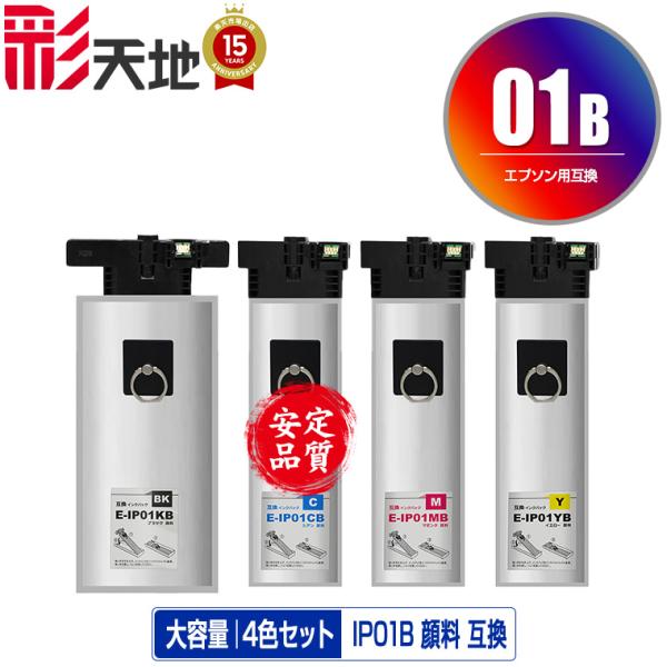 IP01KB IP01CB IP01MB IP01YB 顔料 大容量 4色セット エプソン 互換イン...