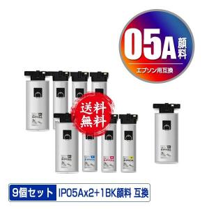 エプソン　純正インク　IP05KA（黒）２個　カラー各１個　計５箱　IP05CA / IP05MA / IP05YA IP05KA IP05CA IP05MA IP05YA 顔料 お得な4個セット + IP05KA×2