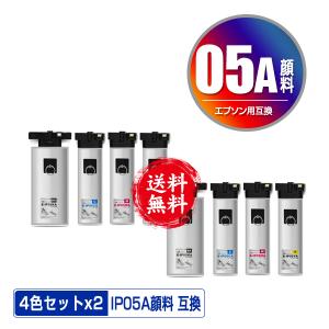 IP05KA IP05CA IP05MA IP05YA 顔料 4色セット×2 + IP05KA×2 お得な10個 