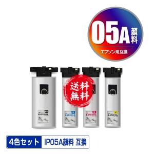 IP05KA IP05CA IP05MA IP05YA 顔料 4個セット エプソン 互換インク パック インクカートリッジ 送料無料 (IP05 IP05A PX-M886FR2 IP 05 PX-M886FR1)｜saitenchi