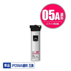 IP05YA イエロー 顔料 単品 エプソン 互換インク パック インク