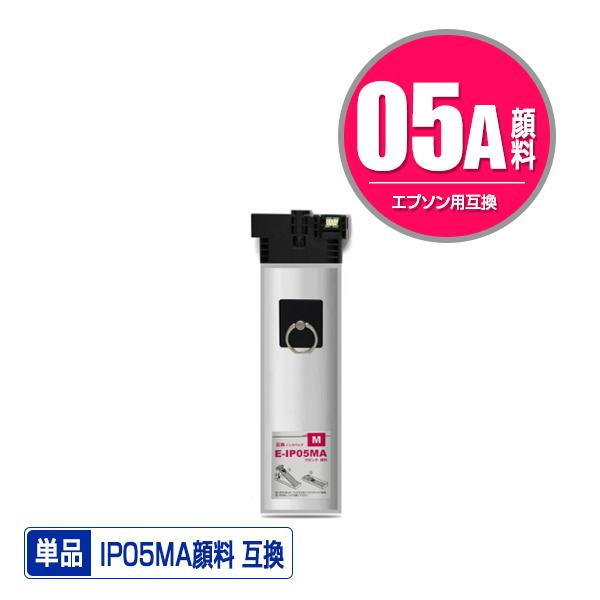 IP05MA マゼンタ 顔料 単品 エプソン 互換インク パック インクカートリッジ (IP05 I...