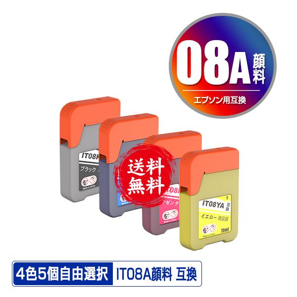 IT08KA IT08CA IT08MA IT08YA 顔料 4色5個自由選択 エプソン えんぴつ削...