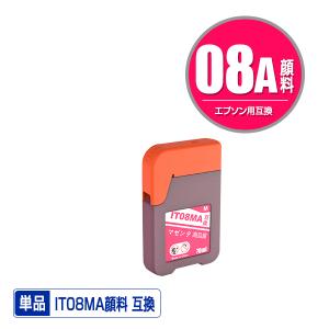 IB02MB マゼンタ 顔料 大容量 単品 エプソン 互換インク インク