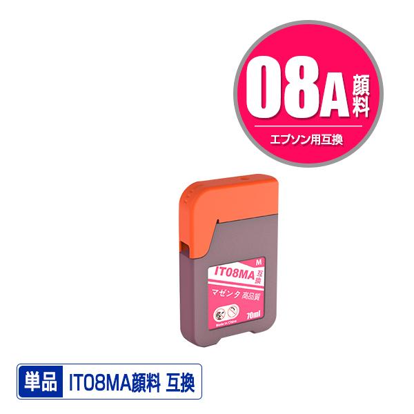 IT08MA マゼンタ 顔料 単品 エプソン えんぴつ削り 互換インクボトル インクカートリッジ (...