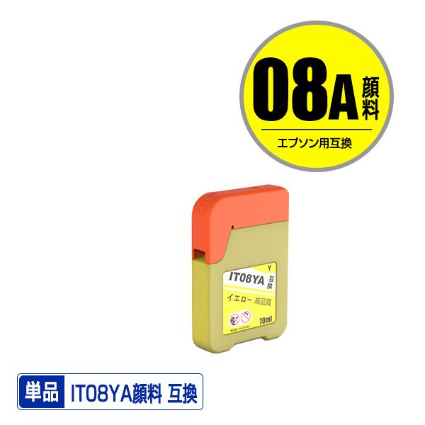 IT08YA イエロー 顔料 単品 エプソン えんぴつ削り 互換インクボトル インクカートリッジ (...