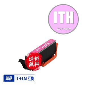 ITH-LM ライトマゼンタ 単品 エプソン 互換インク インクカートリッジ 送料無料 (ITH EP-709A EP-710A EP-711A EP-810AB EP-810AW EP-811AB EP-811AW)｜彩天地