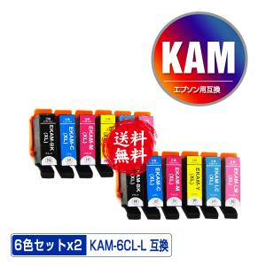 KAM-6CL-L 増量 お得な6色セット×2 エプソン カメ 互換インク インクカートリッジ 送料無料 (KAM KAM-L KAM-6CL KAM-6CL-M EP-886AB EP-886AR EP-886AW )｜saitenchi