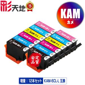 こぱ様確認用　エプソン　インク　シアンx2 ライトシアンx2あります KAM-LC-L ライトシアン 増量 単品 エプソン カメ 互換インク インク