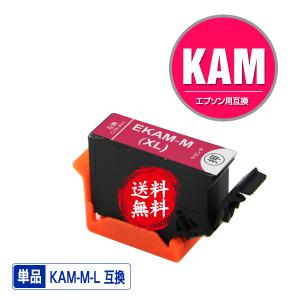 KAM-M-L マゼンタ 増量 単品 エプソン カメ 互換インク インクカートリッジ 送料無料 (KAM KAM-L KAM-M EP-886AB EP-886AR EP-886AW EP-885AW EP-885AB )｜彩天地