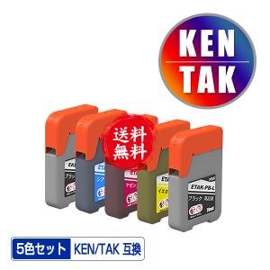 KETA-5CL 増量 顔料 5色セット エプソン 用 ケンダマ タケトンボ