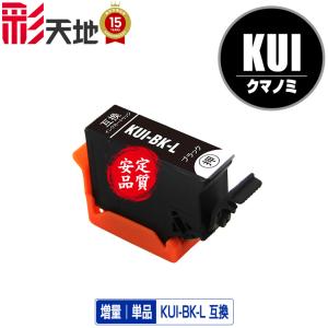 エプソン プリンターインク KUI-6CL-L 増量版 単品色選択自由 インク