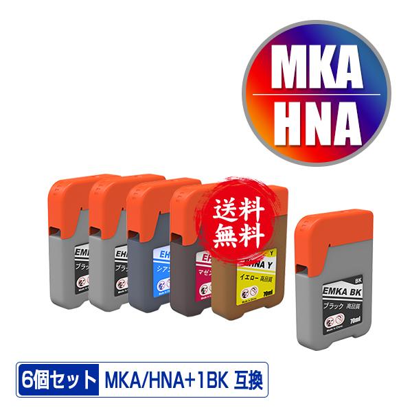 MKA-BK HNA-PB HNA-C HNA-M HNA-Y 5色セット + MKA-BK お得な...