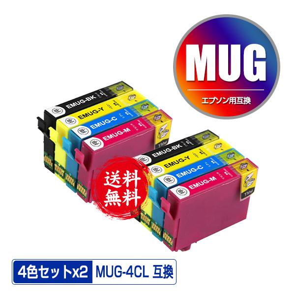MUG-4CL お得な4色セット×2 エプソン 互換インク インクカートリッジ 送料無料 (MUG ...