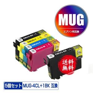 MUG-4CL + MUG-BK お得な5個セット エプソン 互換インク インクカートリッジ 送料無料 (MUG EW-052A EW-452A)