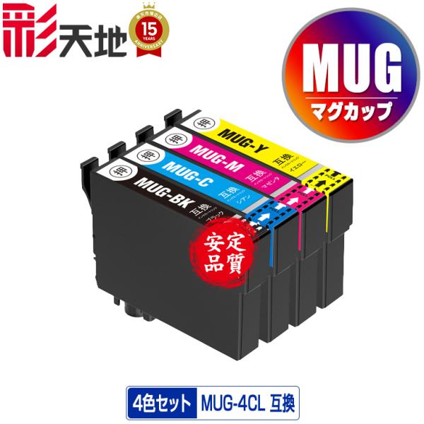 MUG-4CL 4色セット エプソン 互換インク インクカートリッジ 送料無料 (MUG EW-05...