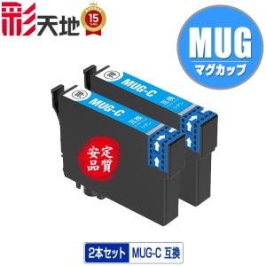 MUG-M マゼンタ 単品 エプソン 互換インク インクカートリッジ 送料