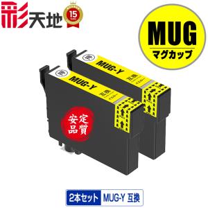 MUG-M マゼンタ 単品 エプソン 互換インク インクカートリッジ 送料