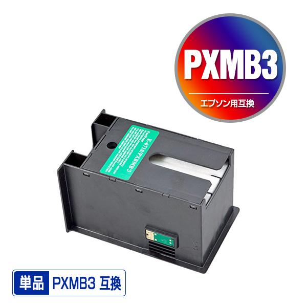 PXMB3 単品 エプソン 互換メンテナンスボック (PX-S5080R1 PX-205 PX-60...