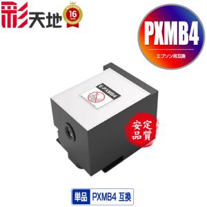 EWMB1 単品 エプソン用 互換メンテナンスボックス 送料無料 (EW-M770T