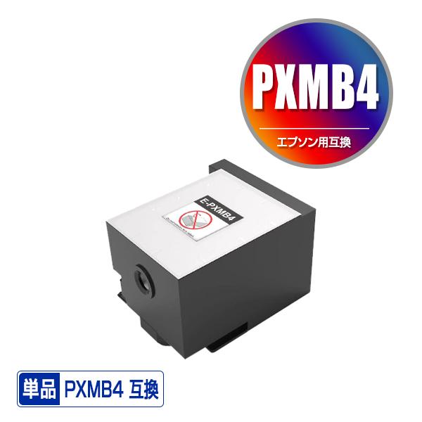 PXMB4 単品 エプソン 互換 メンテナンスボックス (PX-S860R2 PX-M860FR2 ...