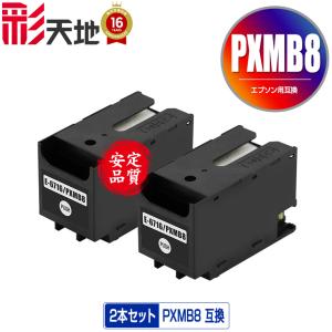 EWMB1 単品 エプソン用 互換メンテナンスボックス 送料無料 (EW-M770T