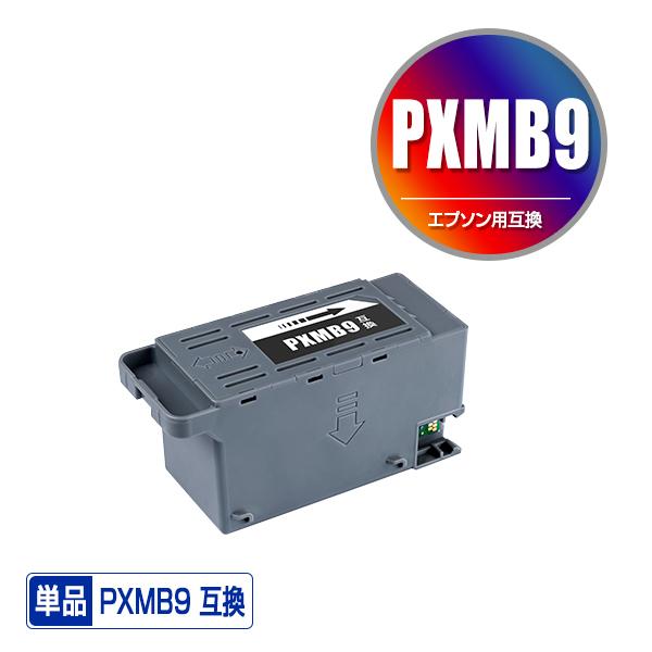 PXMB9 単品 エプソン用 互換メンテナンスボックス (PX-S6010 EW-M873T EW-...