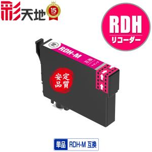 RDH-M マゼンタ 単品 エプソン 互換インク...の商品画像