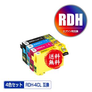 RDH-4CL 増量 4色セット エプソン 互換インク インクカートリッジ 送料無料 (RDH PX-048A PX-049A)