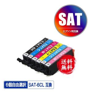 SAT-6CL 6個自由選択 エプソン 互換インク インクカートリッジ 送料無料 (SAT EP-816A EP-716A EP-815A EP-715A EP-814A EP-714A EP-813A EP-713A )