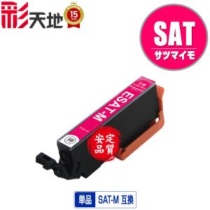SAT-LC ライトシアン 単品 エプソン 互換インク インクカートリッジ