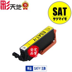 SAT-BK ブラック 単品 エプソン 互換インク インクカートリッジ 送料