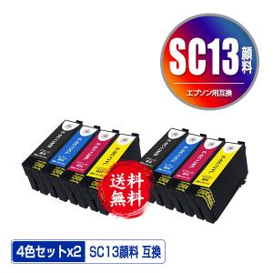 SC13MBL / M 65ml SC13CL SC13ML SC13YL 4色セット×2 + SC13MBL/M×2