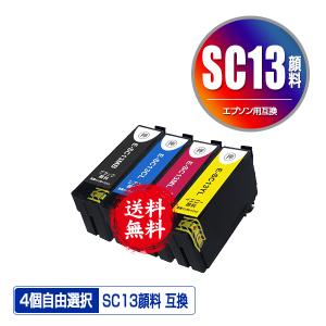 SC13MBL / M 65ml SC13CL SC13ML SC13YL 顔料 4色セット + SC13MBL/M×2