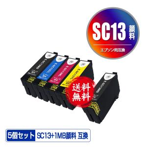 SC13MBL / M 65ml SC13CL SC13ML SC13YL 顔料 4色セット + SC13MBL/M お得な5個セット エプソン 互換インク インクカートリッジ 送料無料 (SC13 SC-T5150M)