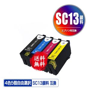 SC13MB(65ml) SC13CL SC13ML SC13YL 顔料 4色5個自由選択 エプソン 互換インク インクカートリッジ 送料無料 (SC13 SC-T5150M SC 13 SC-T31ARC0 SC-T31BRC0)｜saitenchi