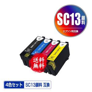 SC13MB(65ml) SC13CL SC13ML SC13YL 顔料 4色セット エプソン 互換インク インクカートリッジ 送料無料 (SC13 SC-T5150M SC 13 SC-T31ARC0 SC-T31BRC0)