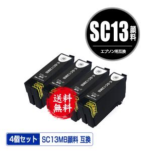 SC13MB(65ml) マットブラック 顔料 お得な4個セット エプソン 互換インク インクカートリッジ 送料無料 (SC13 SC13MBL SC13MBM SC-T5150M SC 13 SC-T31ARC0)｜saitenchi